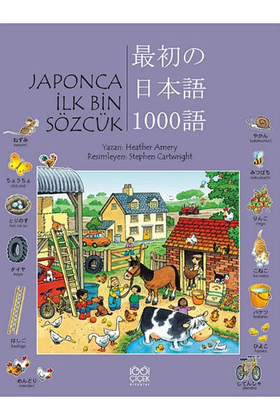 Karma Kitaplar Japanese First Thousand Words 1001 Floral Books Book