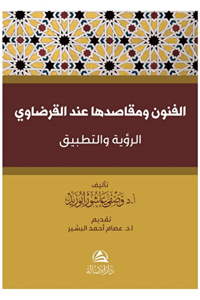Asalet Yayınları الفنون والمقص- إندي، الكرادافي / فاضل أبوزيد / نبل البث / رق...