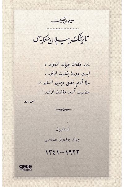 Gece Kitaplığı قصة ثعبان التاريخ (العثمانية) / سليمان نزيف / مكتبة الليل / 9786254303388