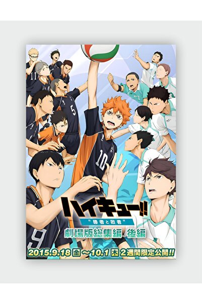 fırsatlar diyarı Haikyuu!! Movie 2: Shousha to Haisha Anime Hd Manga Duvar Po...