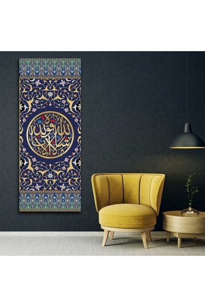 TosbArt Maşallah La Kuvvete İlla Billah Yüksek Kalite Dijital Baskı Dikey Pan...