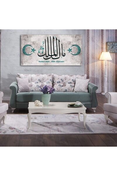 TosbArt Malikü’l Mülk - Mülk Allah’ındır Yazılı Dijital Baskı Yatay Kanvas Ta...