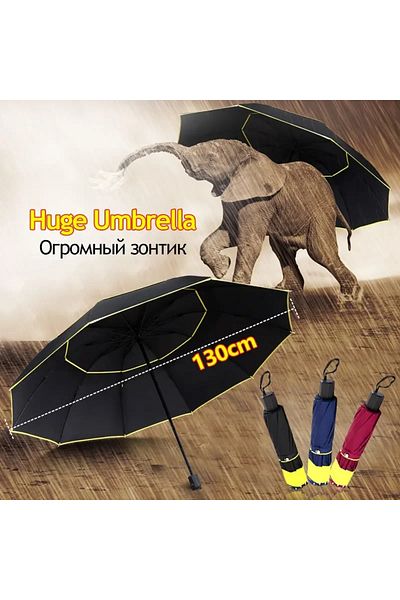 Choice 130cm Big Top Folding Umbrella Men Rain Women Double Strong Wind Resistant Large Paraguas Male La...