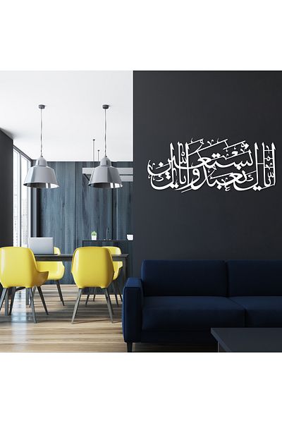 DECOVIENO Timpul Fatiha de metal 5 Decor de perete cu verset, decor de perete din metal pentru biroul de acasă (60CM X 26 CM)