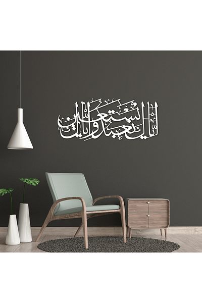 DECOVIENO Timpul Fatiha de metal 5 Decor de perete cu verset, decor de perete din metal pentru biroul de acasă (60CM X 26 CM)
