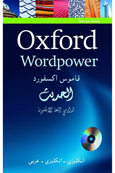 OXFORD UNIVERSITY PRESS قاموس أوكسفورد وورد باور لمتعلمي اللغة الإنجليزية الن...