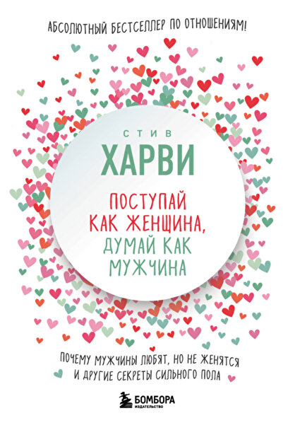 Eksmo بوستوباج كاك زهنشينا، دوماج كاك موزشينا (الروسية)