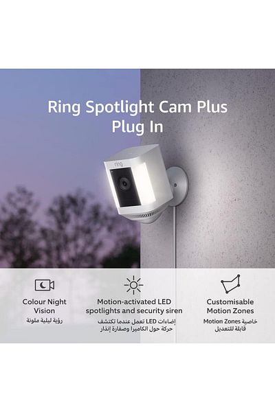 Ring كاميرا Spotlight Plus Plug-in - بيضاء