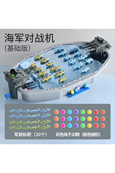 choice2 707-126 ألعاب لوحية قتالية بحرية جديدة، ألعاب طاولة تفاعلية متعددة ال...