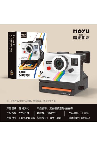 Choice My97132 Vintage Camera Series Children's Puzzle Building Block Toy Gift