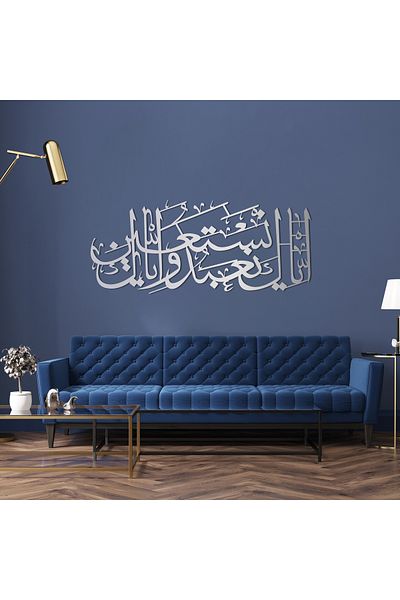 DECOVIENO Timpul Fatiha de metal 5 Decor de perete cu verset, decor de perete din metal pentru biroul de acasă (60CM X 26 CM)