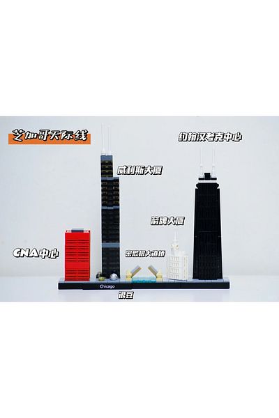 Choice 444pcs Creative Expert Chicago landmark Model Compatible 21033 Moc Building Blocks Bricks Educati...