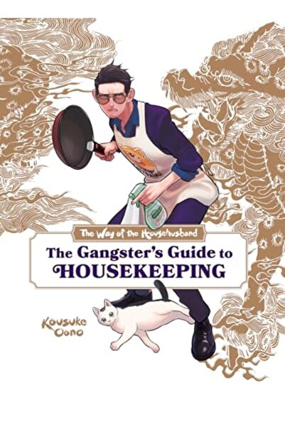 Viz Media طريقة رب المنزل: دليل العصابات لتدبير المنزل