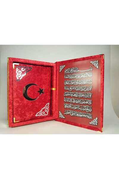 Hicaz Pazarı İsme Özel Çeyizlik Kuranı Kerim Seti Sandık Kutulu Orta Boy 16x2...