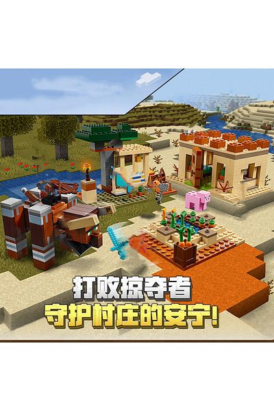 Choice No Box 668pcs Series Gifts For Children 21160 Disaster Villagers Raid Predators Assembling Building