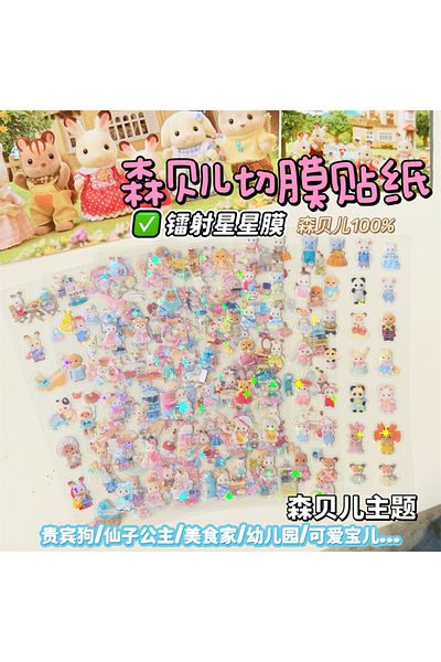 SYLVANIAN FAMILIES 1pcs random Adorable Sylvanian Families Stickers with Beautiful Pomeranian Puppy Nose for Luggage De