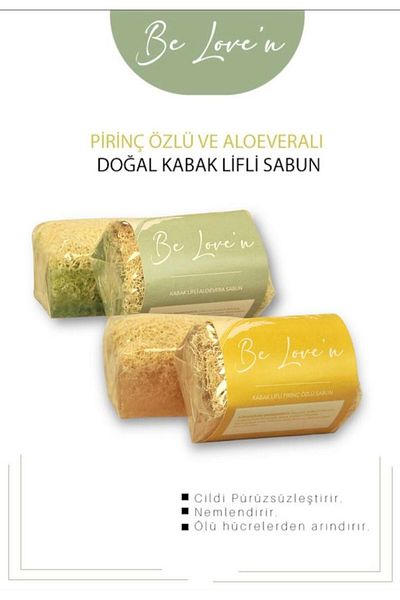 BE LOVEN 2 قطعة صابون ألوفيرا وأرز