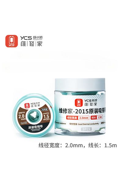 Choice YCS 2mm 2015 Desoldering Braid Solder Remover Wick BGA Soldering Wire Tin Lead Cord Flux Absorpti...