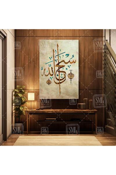 SML TABLO Sübhanallah Kuran Vintage Hat Sanatı Dini İslami Sübhan Allah Kalig...