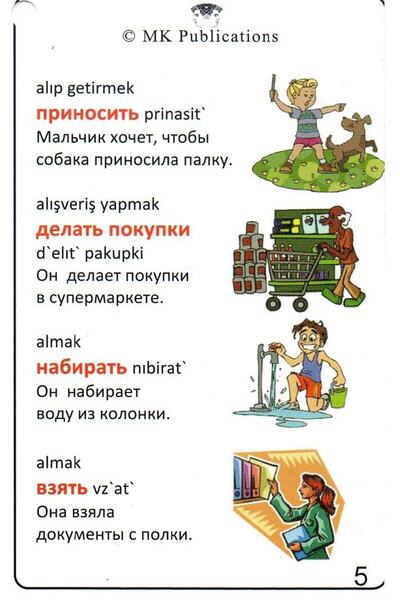 The Kidland Yayınları Russian Turkish Chain Word Card - Verbs - Pocket Size - 600 Words - 600 Photos