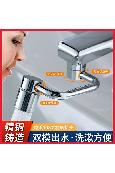 Choice 1080° Universal Rotation Faucet Extender Kitchen Robot Arm Extension Faucets Two Mode Bubbler Wat...