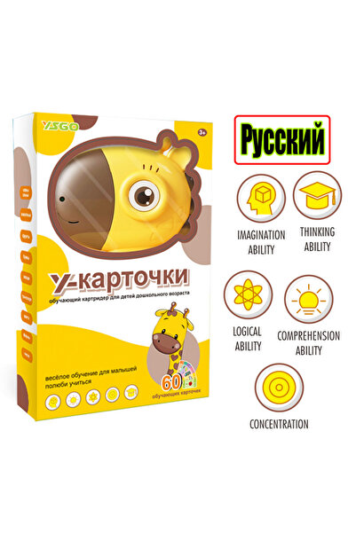 Choice1 Russian Language Talking Flash Cards Kids Language Learning Toy Russi...