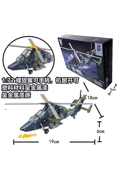 Choice No Box Tiger Helicopter 1: 72 Abech Helicopter J-20 Fighter Su35 Su57 F22 Aircraft Model B2 Military