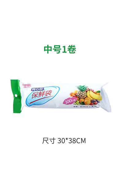 Choice 30X38cm 100PCS food grade thickened breakpoint vest storage bag with roll, disposable household refr