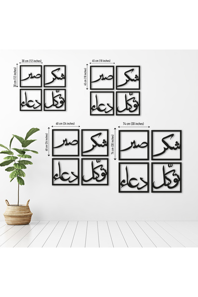 DECOVIENO Metal 4-Piece Patience-Thanksuckle-Prayer Arabic Line Wall Decor, Metal Wall Decor (60 cm X 60 cm)