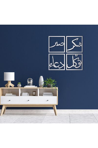DECOVIENO Decor de perete din metal, 4 bucăți, răbdare, mulțumire, răbdare, rugăciune, linie arabă, decor de perete din metal (30 CM X 30 CM)