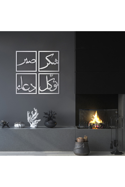 DECOVIENO Metal 4-Piece Patience-Thanksuckle-Prayer Arabic Line Wall Decor, Metal Wall Decor (60 cm X 60 cm)