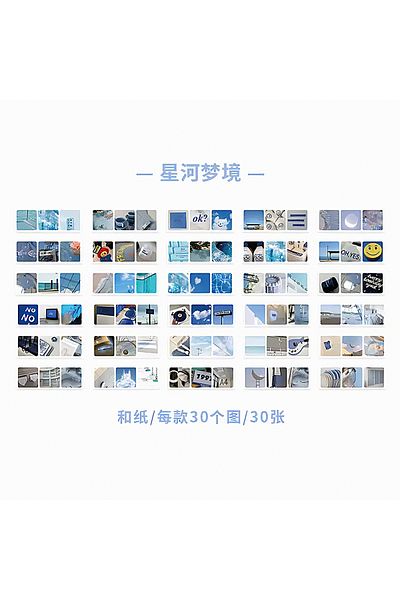 GUGUK Milky Way Dreams 30 Page Sticker Set - Bullet Journal (Ggk-Dh056)