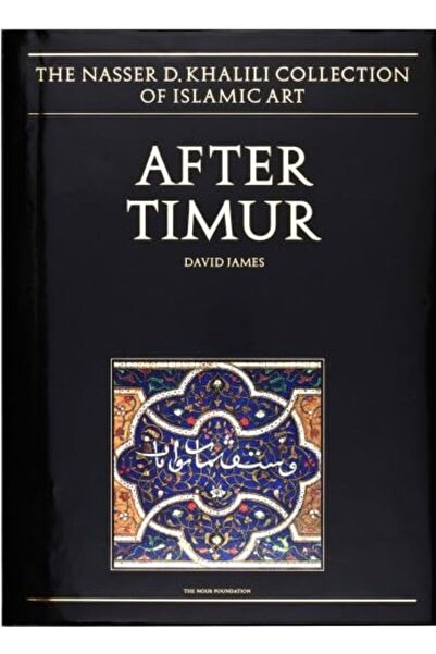 Khalili Collections بعد تيمور: المصاحف في القرنين الخامس عشر والسادس عشر المي...