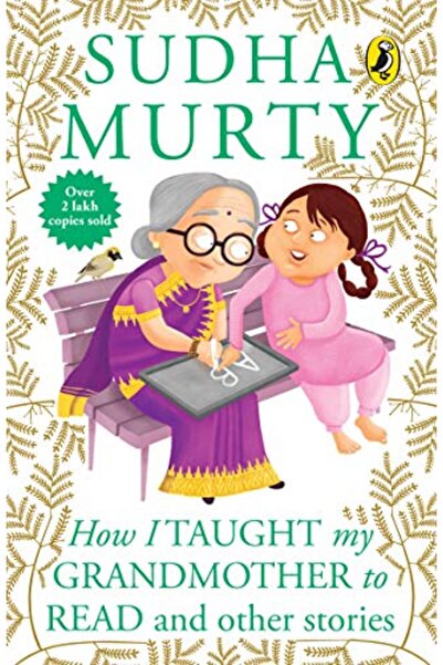 Penguin Random House كيف علمت جدتي القراءة