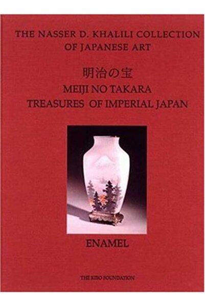 Khalili Collections ميجي نو تاكارا – كنوز الإمبراطورية اليابانية، المجلد 3، المينا