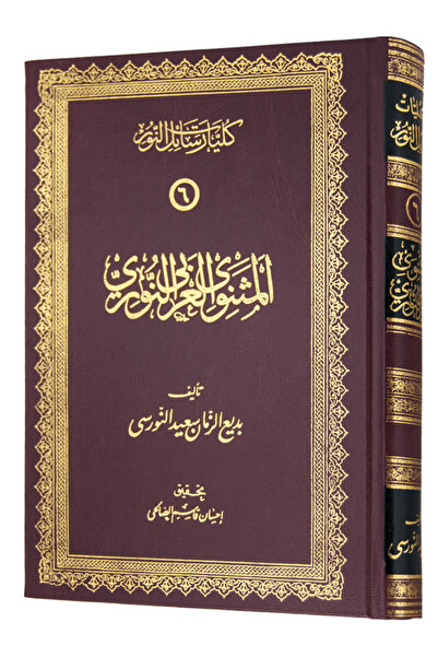 Sözler Neşriyat MESNEVİ-İ NURİYE (ARAPÇA)