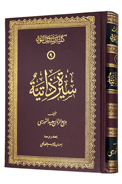 Sözler Neşriyat TARİHÇE-İ HAYAT (ARAPÇA)