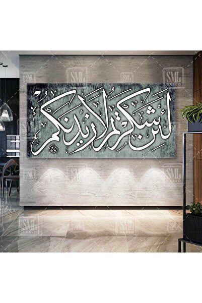 SML TABLO İbrahim Suresi 7.Ayet Eğer Şükrederseniz Mutlaka Size Nimetlerimi A...