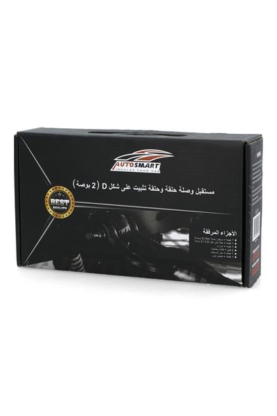 AUTOSMART جهاز استقبال وصلة ربط سهل التركيب وموفر للمساحة