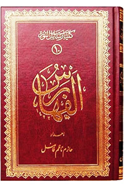 Sözler Neşriyat FİHRİST (ARAPÇA)