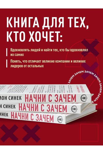 Eksmo Νακνί Σ 'ζακέμ?' Κακ Βιτσάντισα Λίντερ Βνόνοβλατ Δεζστβοβάτ'. 2-e Izdanie / Fly Sajmon