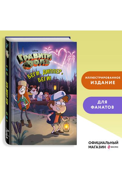 Eksmo Άγνωστο Dipper Begi
