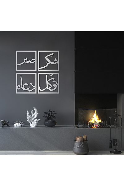 DECOVIENO Decor de perete arab din metal din 4 - Răbdare, Recunoștință, Răbdare și Rugăciune, 45 CM x 45 CM x 4