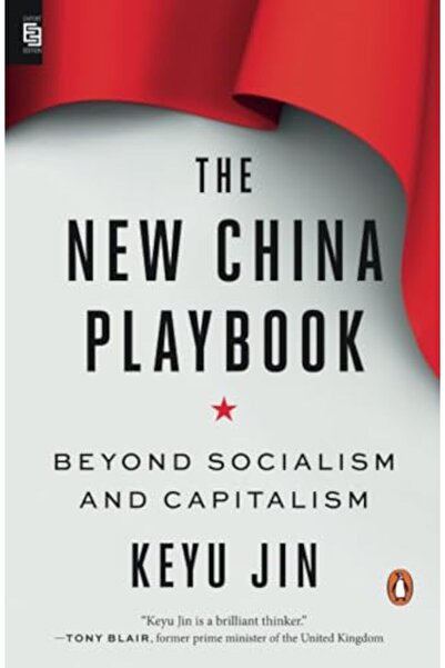 Penguin Random House دليل الصين الجديدة: ما وراء الاشتراكية والرأسمالية