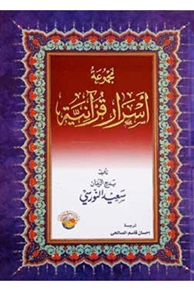 Sözler Neşriyat TILSIMLAR MECMUASI (ARAPÇA)