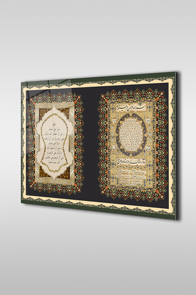 idealizbiz Nali Şerif ve Hilye-i Şerif Yatay İslami Cam Tablo