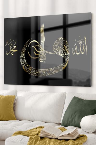 Evlika Allah Ve Muhammet Yazılı | Dini Temalı Cam Tablo | 50x70 Cm