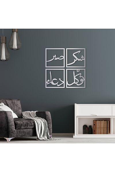 DECOVIENO Decor de perete arab din metal din 4 - Răbdare, Recunoștință, Răbdare și Rugăciune, 45 CM x 45 CM x 4