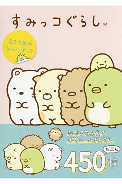 GUGUK Neşeli Piknik Temalı 335 Adet Sticker Defteri • Bullet Journal (GGK-ZI002)