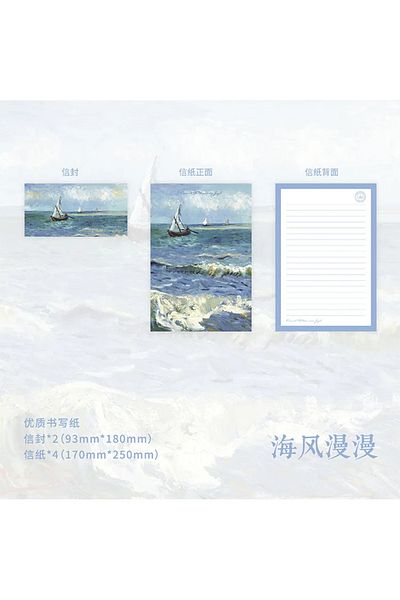GUGUK Sea Storm Letter Set (Ggk-Zl004)